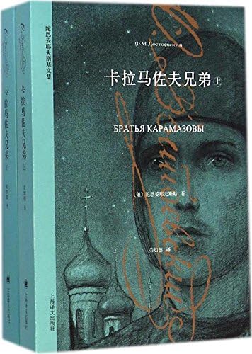 Amazon.com: The Idiot (Chinese Edition): 9787532763719: Fyodor